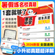 2026萬(wàn)唯小白鷗小升初真題卷小學(xué)語(yǔ)文數(shù)學(xué)英語(yǔ)詳解畢業(yè)分班考重點(diǎn)中學(xué)招生真題試卷五六年級(jí)期末提優(yōu)訓(xùn)練暑假銜接教材學(xué)霸期末總復(fù)習(xí) 爆款推薦 語(yǔ)數(shù)英3科小升初真題卷