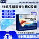 芙順堂李時珍金奧力牌牡蠣牛磺酸維生素C膠囊輔助保護(hù)養(yǎng)護(hù)肝損傷旗艦3盒