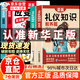 【自營正版】應(yīng)變思維 漫畫思維禮儀 應(yīng)變思維禮儀知識 禮儀知識和應(yīng)變思維 漫畫兒童應(yīng)變思維 應(yīng)變思維漫畫 漫畫禮儀知識 李玫瑾禮儀知識 49天少年成長法則 漫畫版 【超值4冊】禮儀知識+應(yīng)變思維