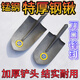 笠農(nóng)虧本沖量-全鋼加厚鐵鍬挖樹鏟子挖溝挖洞挖錳鋼農(nóng)用泥鍬水渠鋼鍬 玩具沙灘鏟