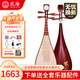 星海琵琶8972QZ紫檀木琵琶樂器 兒童成人初學(xué)專業(yè)考級練習(xí)