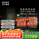索尼（SONY）電視7系 K-75XR70 MiniLED 4K智能高清平板電視機(jī)彩電超薄巨幕大屏一級能效以舊換新政府補(bǔ)貼浙江 75英寸 電視標(biāo)準(zhǔn)版（政府以舊換新補(bǔ)貼）