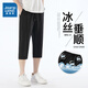 真維斯男裝 2025夏季新款時(shí)尚百搭黑色冰絲涼感速干休閑中褲男LY 黑色2010 4XL 190/88A