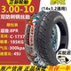 正新CST正新輪胎3.00-10真空輪胎300 10防滑8層鋼絲胎 3.00-10/14x3.2 3.00-10正新8層犀牛王雙防刺鋼絲