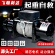 飛恒利達車載電動絞盤小型卷揚機汽車自救拖車車載吊機絞盤機電動葫蘆 24V3000榜線控+無線遙控
