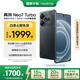 realme【國(guó)家補(bǔ)貼】真我Neo7 Turbo 天璣9400e 超薄續(xù)航大電池護(hù)眼直屏 智能游戲AI性能手機(jī)12+256透明黑