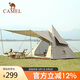 駱駝（CAMEL）【魔鬼魚】戶外精致露營帳篷涂銀防曬防雨印第安金字塔帳  摩卡色