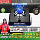 好太太億美燃?xì)庠蠲簹庠顔卧钐烊粴庠钜夯瘹庠罴矣脝窝廴細(xì)庠钜夯瘹鈫螤t灶臺(tái)猛火臺(tái)式嵌入式猛火爐具 5.0KW刀鋒炫火+熄火保護(hù)+鋼化玻璃 液化氣