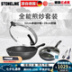STONELINE德國進(jìn)口不粘鍋炒鍋煎鍋兩件套麥飯石炒菜鍋不粘鍋電磁爐燃?xì)馔ㄓ?32卓越炒鍋+28煎鍋（店長推薦）