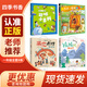 四季書(shū)香一二三四五年級(jí) 和大人一起讀趣味小百科 可樂(lè)的二年級(jí)肚里有個(gè)孫悟空 小蘿卜頭永遠(yuǎn)的紅巖少年 牛和鵝童年與自然之歌 從延安到莫斯科行李卷里的少年 顏料坊的孩子工匠之書(shū) 可樂(lè)的二年級(jí)肚里有個(gè)孫悟空