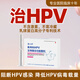 愛小護45支女轉陰專用醫(yī)用抗HPV凝膠抗hpv生物蛋白敷料病毒婦科抑菌凝膠