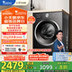 小天鵝（LittleSwan）滾筒洗衣機全自動家用 洗烘一體洗衣機【TD10V628T】水魔方 10公斤 以舊換新 家電國家補貼20%