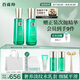 百雀羚（PECHOIN）護(hù)膚套裝幀顏?zhàn)o(hù)膚水乳套抗皺緊致品質(zhì)國(guó)貨送女友