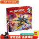 樂(lè )高LEGO 幻影忍者 拼裝積木 兒童玩具 男孩女孩禮物 71833 暴風(fēng)噴氣式飛機