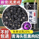 亞多琳黑色星期五黑枸杞干500g青海黑狗構杞子不特級正品寧夏正品旗艦店黑枸杞500g