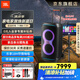 JBL PARTYBOX320移動便攜音箱套裝戶外家用ktv音響套裝拉桿音響戶外廣場舞音響音箱麥克風(fēng)卡拉ok設(shè)備 【頂配版】PTYBOX320(附18寸高清點歌機(jī))