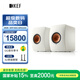 KEF【國(guó)家補(bǔ)貼】LS50 Wireless II 無線HiFi音響家用客廳立體聲有源音箱高保真發(fā)燒級(jí)電視 白色