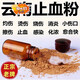 云南白藥消炎粉傷口粉正宗老牌傷口快速愈合結(jié)痂藥粉刀割傷止血粉感染化膿 金創(chuàng)散【粉劑】15g*1瓶【京東快遞·上門送貨】