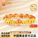 中國黃金（CHINA GOLD）足金盤纏黃塔晶手串黃金手串新中式送女友老婆七夕節(jié)情人節(jié)禮物 足金盤纏黃塔晶手串 金重約3.1g【克重多退少補(bǔ)】