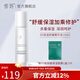 惜玥B5保濕精華玻尿酸精華補水緩解干燥護肌膚面部精華液 B5精華100ml送b5面膜1盒/5片