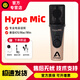 怡同科技（YEAHTONE）Apogee Mic Plus USB麥克風(fēng) HypeMiC話筒喜馬錄音配音K歌電容  HypeMiC電容麥 標配+贈品