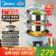 美的（Midea）電蒸鍋 16L雙層大容量 智能定時(shí)上蒸下煮多用途鍋 不銹鋼電鍋 多功能鍋 ZGE3002 帶蒸籠 商場(chǎng)同款