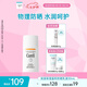 珂潤(rùn)保濕溫和防曬乳液30ml SPF15 PA++軍訓(xùn)戶外 男女適用 節(jié)日禮物