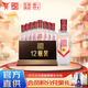 全興【老八大名酒】濃香型白酒 52度 500mL 12瓶 全興原漿 萬(wàn)事興 純糧釀造口糧酒 整箱裝