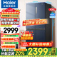 海爾（Haier）冰箱四開(kāi)門(mén)406升鮮派系列十字對開(kāi)門(mén)70CM寬冰箱變頻節能新一級大容量?jì)粑侗ｕr以舊換新補貼 406升星石藍+70厘米寬+精儲母嬰空間