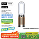 戴森DYSON HP12 空氣凈化器 兼暖風扇 除甲醛除螨除塵除過敏原 除煙味除異味 寵護認證 白金色