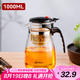 天喜（TIANXI）茶壺玻璃泡茶壺耐熱茶具飄逸杯家用泡茶器茶水分離杯1000ml