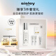 希思黎（Sisley）日間防護精華乳50ml防曬清爽保濕護膚品套裝送女友七夕情人節(jié)禮物