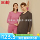 三槍（THREEGUN）清倉(cāng)新疆棉保暖內(nèi)衣男女套裝加絨加厚羊毛立絨蠶絲秋衣秋褲 【0利清倉(cāng)】玫瑰紫（女） L