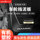 御山河25款東風(fēng)納米06擋泥板01共創(chuàng)版改裝飾box原裝內(nèi)襯EX1汽車用品配件 25款納米06 【TPE擋泥板+安全反光標(biāo)】4件套