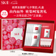 SK-II前男友面膜10片抗皺補(bǔ)水sk2化妝品護(hù)膚品套裝七夕情人節(jié)禮物skii
