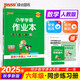 25秋季 小學(xué)學(xué)霸作業(yè)本 數學(xué) 六年級 上冊 人教版 pass綠卡圖書(shū) 同步訓練 練習題附試卷 同步教材 【25年秋季適用】