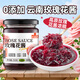 云山半0添加玫瑰花醬250g 云南重瓣玫瑰花蜂蜜花釀果醬冰粉鮮花餅配料