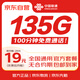 中國聯(lián)通流量卡19元本地號碼電話卡5G全國通用超低月租純上網(wǎng)卡手機卡學生卡大王卡