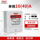 德力西電氣電表DDS606家用單相220V電子式電表電度表電能表 領(lǐng)航者2級(jí) 10(40)A