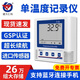 建大仁科 GSP溫濕度記錄儀 USB自動(dòng)高精度溫度計工業(yè)冷鏈藥店醫藥柜傳感器 【手機藍牙】單溫度 外延26W