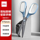 得力6055特氟龍剪刀防粘不銹鋼剪子學(xué)生手工長(cháng)175mm剪刀辦公家用軟包膠防滑握柄 藍色