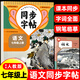 【2025新版】七年級上冊同步練字帖人教版 語(yǔ)文同步字帖衡水體英語(yǔ)字帖初中生專(zhuān)用正版初一7上專(zhuān)用正版鋼筆初中課課練字貼中學(xué)生每日一練 七年級上冊語(yǔ)文同步練字帖