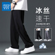 真維斯（JEANSWEST）冰絲褲子男士2025新款夏季薄款防曬涼感運動(dòng)速干直筒褲男款休閑褲 黑色 純色 2XL