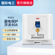 國際電工86型空調(diào)漏電保護(hù)插座斷路器開關(guān)家用電器防觸電斷電熱水器開關(guān) 開關(guān)款【40A】白色