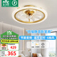 雷士（NVC）風(fēng)扇燈北歐簡(jiǎn)約超薄吸頂燈帶風(fēng)扇 客廳餐廳臥室房間遙控吊扇燈 36瓦皎月金 調(diào)色調(diào)風(fēng)
