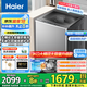 海爾（Haier）25年【11/13Kg大容量新品】直驅(qū)變頻防纏繞波輪洗衣機 全自動家用 懶人洗衣機一級能效 13KG+手搓洗凈比1.28+494mm桶徑+語音