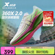 特步特步360X 2.0入門(mén)級(jí)競(jìng)速碳板網(wǎng)面透氣輕便緩震穩(wěn)定回彈女跑鞋
