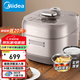 美的（Midea）速嫩感電壓力鍋快手好菜0涂層不銹鋼內(nèi)膽 30s自動(dòng)泄壓 智能預(yù)約電飯鍋電飯煲雙膽高壓鍋國(guó)家補(bǔ)貼 S5879K【8分鐘快手好菜】 5L