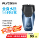 飛科（FLYCO）智能剃須刀電動(dòng)刮胡刀雙頭全身水洗旋轉(zhuǎn)式便攜迷你男士胡須刀生日節(jié)日禮物送男友父親FS889藍(lán)色