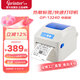 佳博 (Gprinter) GP-1324D 熱敏標(biāo)簽打印機(jī) 電腦USB版 跨境快遞面單不干膠服裝零售倉(cāng)儲(chǔ)物流條碼機(jī)